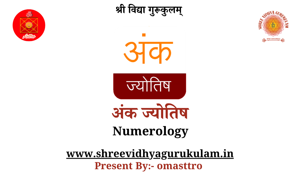 Numerology Ank Jyotish